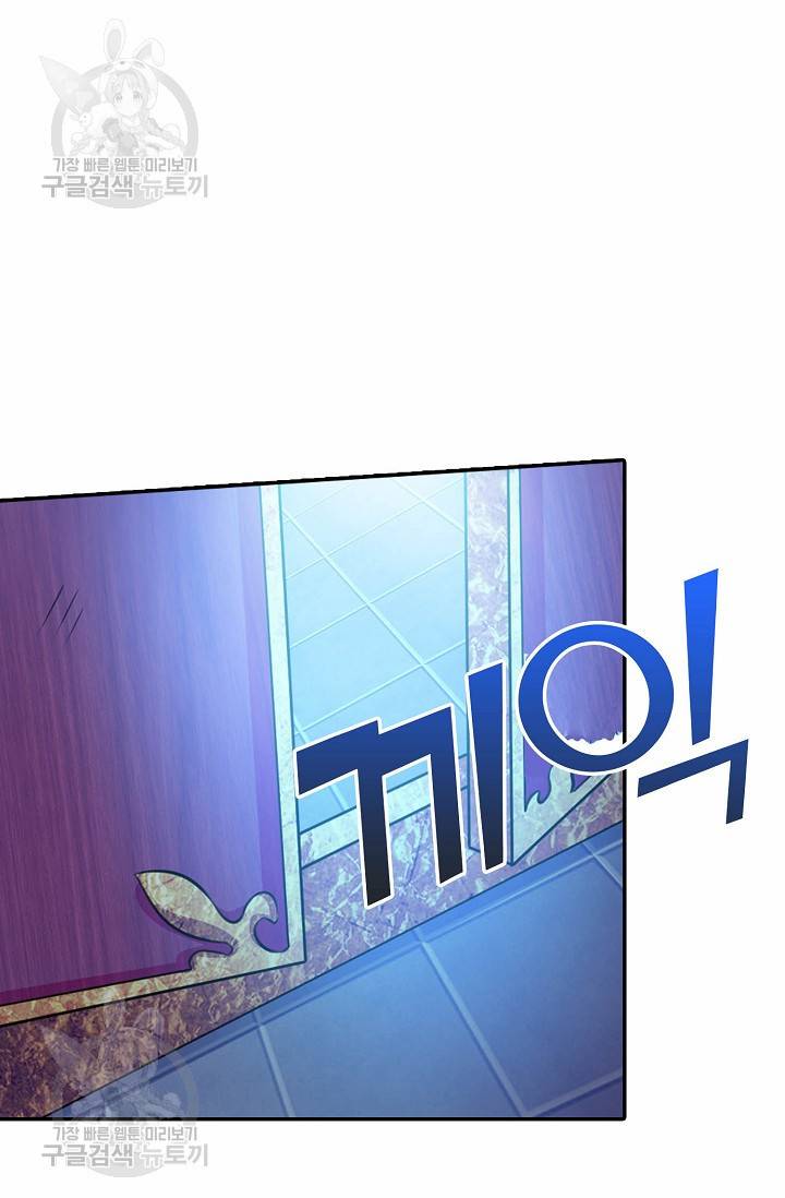 8만 년 만에 회귀하다 65화 15