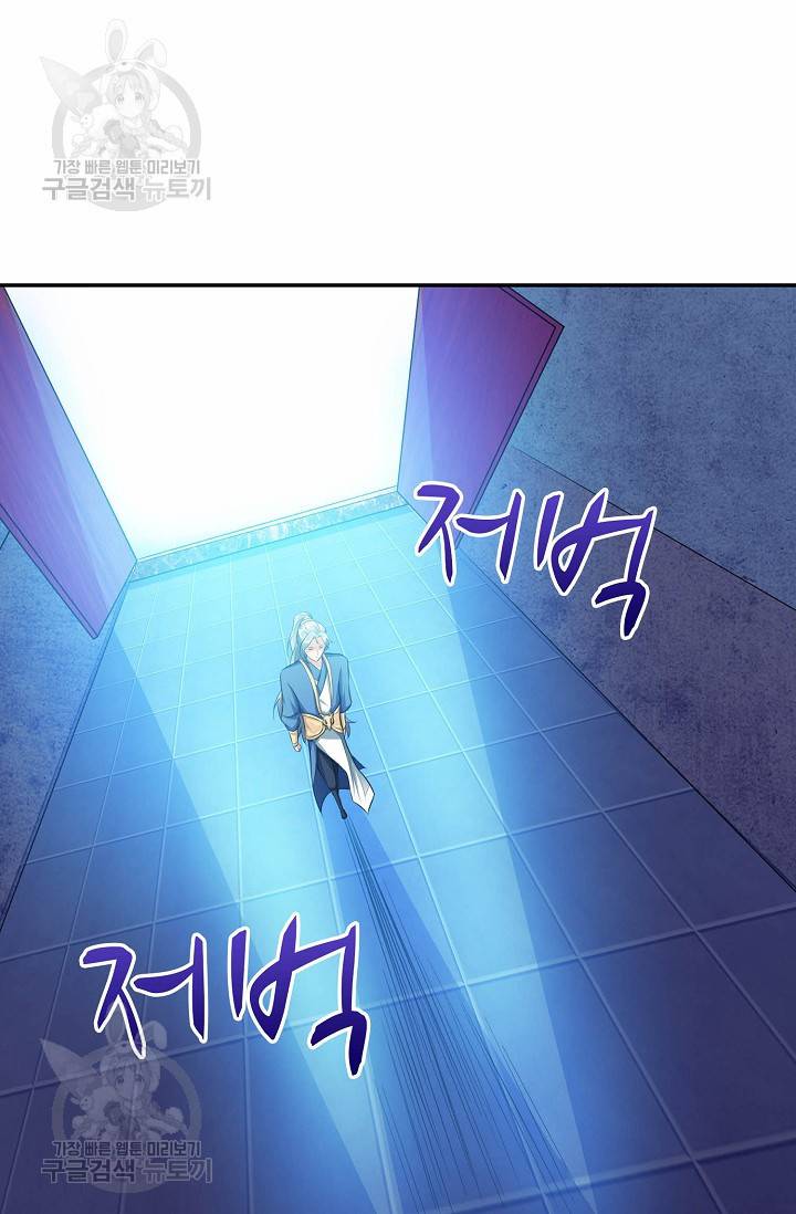 8만 년 만에 회귀하다 65화 16
