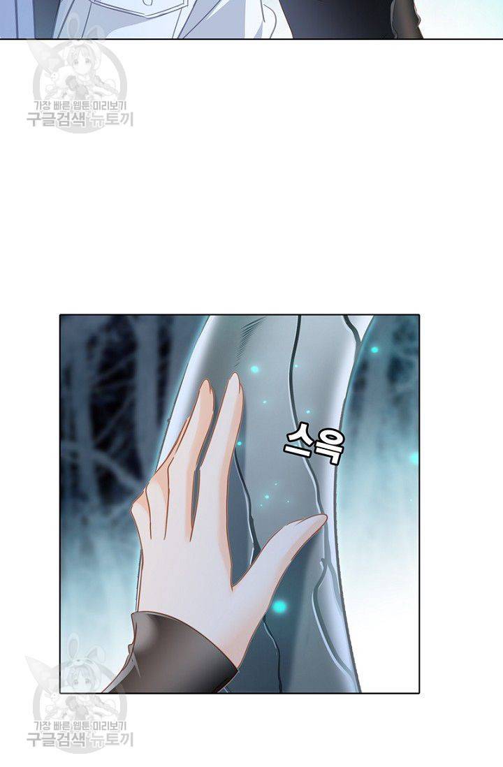 숨겨진 세계 54화 3