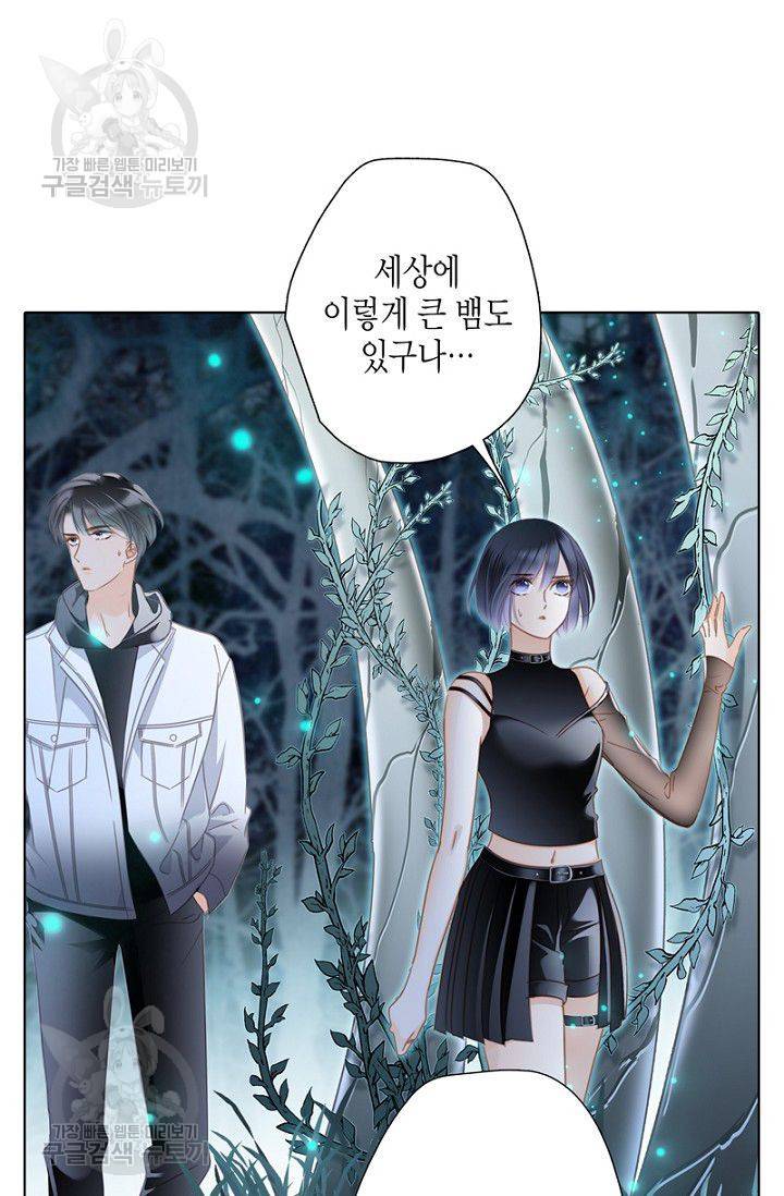 숨겨진 세계 54화 4