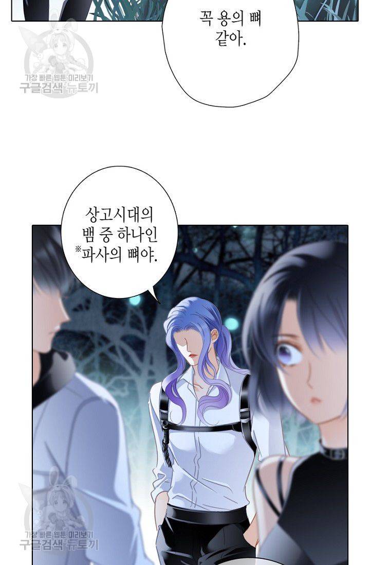 숨겨진 세계 54화 5