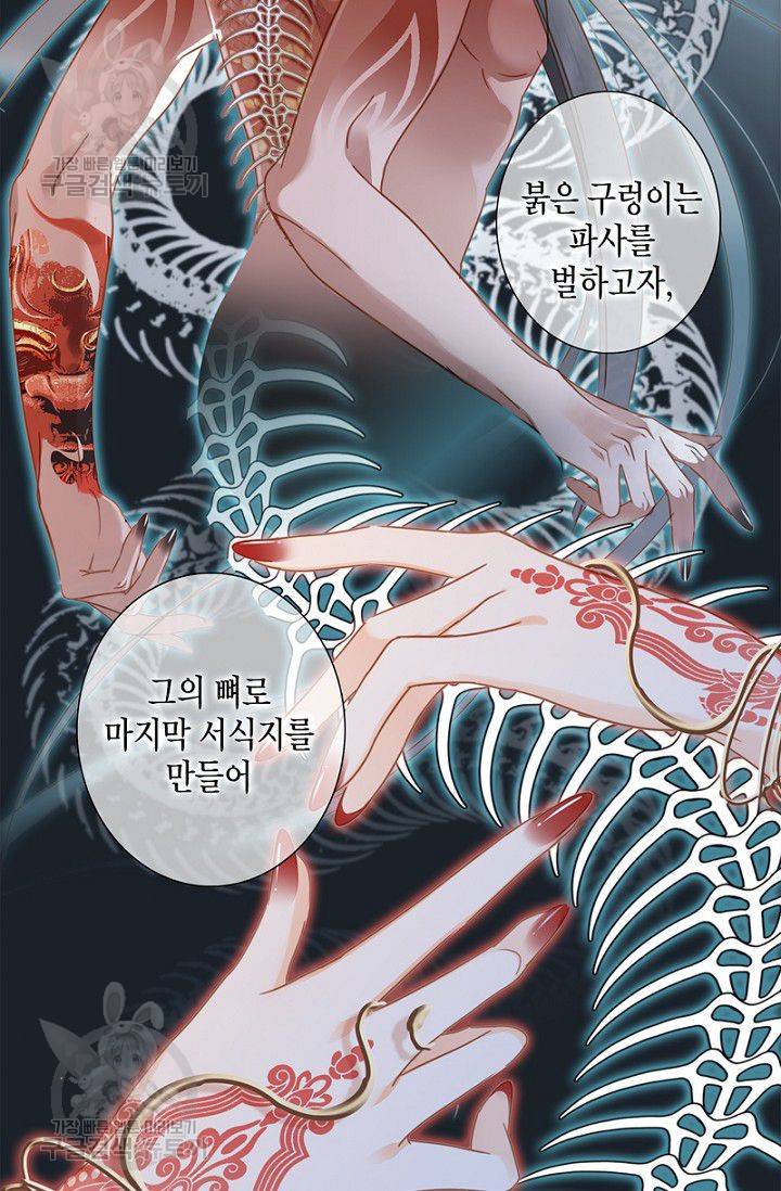 숨겨진 세계 54화 7