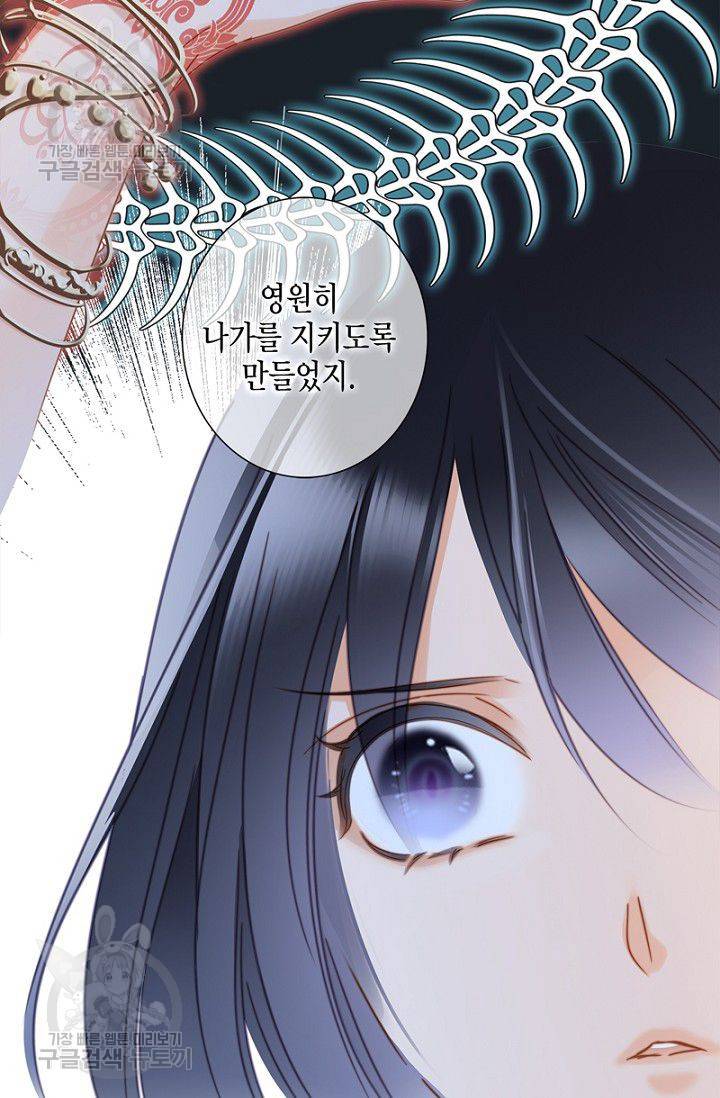 숨겨진 세계 54화 8
