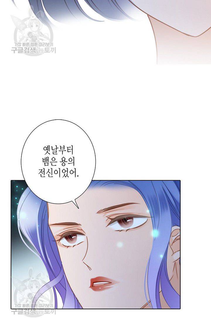 숨겨진 세계 54화 9