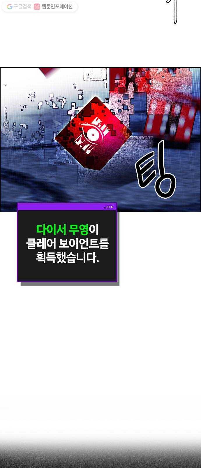 다이스(DICE) STAGE 361 HAND (5) 16