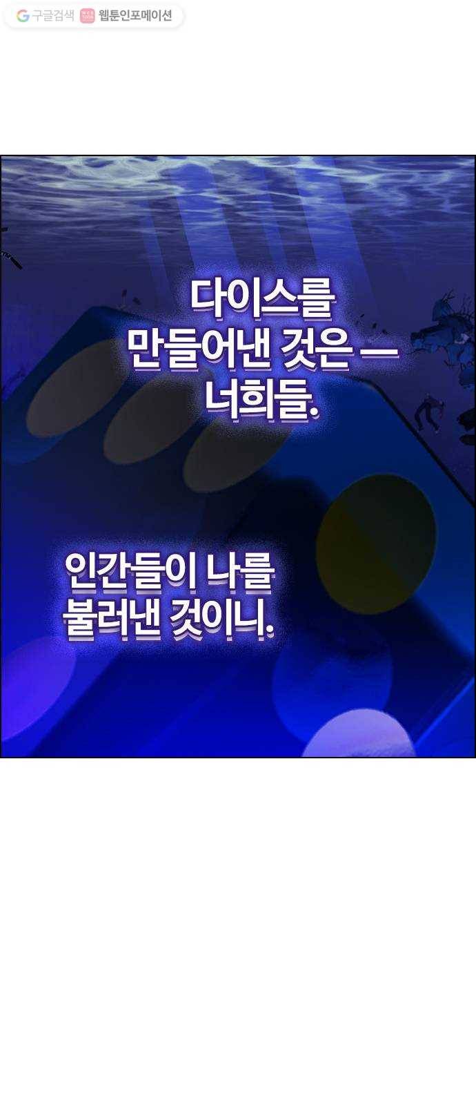 다이스(DICE) STAGE 361 HAND (5) 43