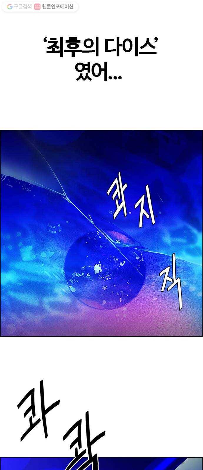 다이스(DICE) STAGE 361 HAND (5) 59