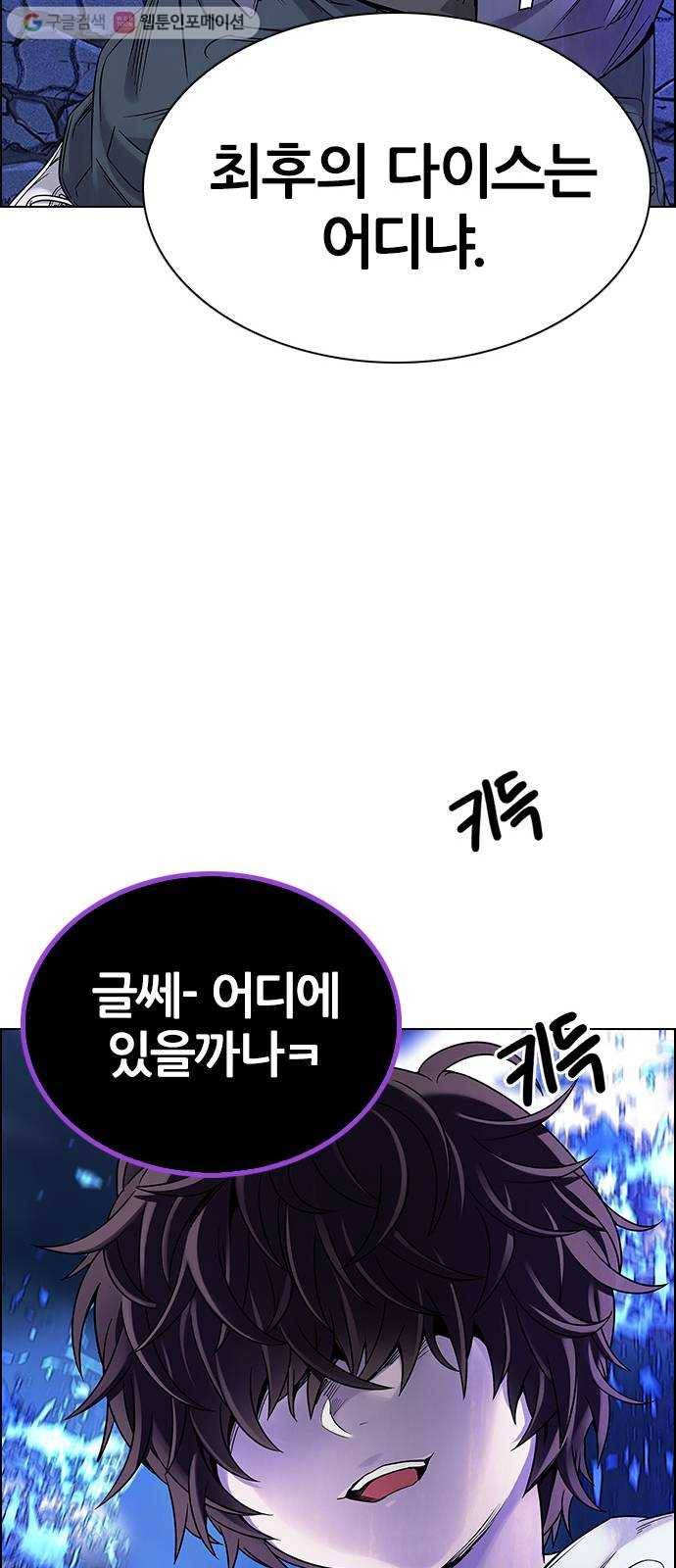 다이스(DICE) STAGE 361 HAND (5) 65