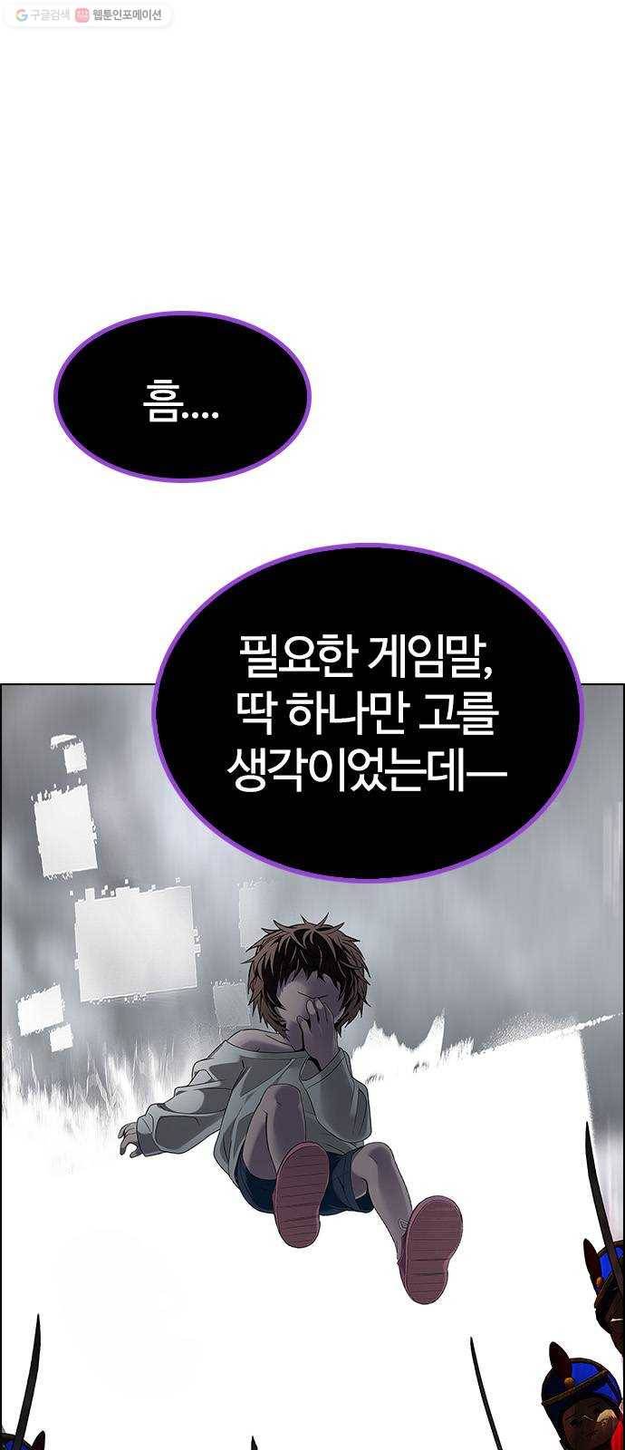다이스(DICE) STAGE 366 The Impossible Dream (1) 1