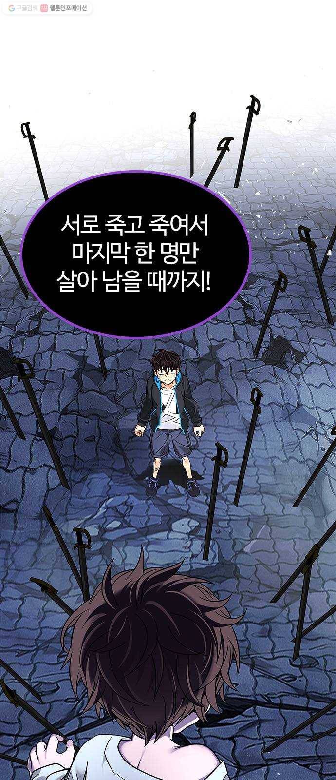 다이스(DICE) STAGE 366 The Impossible Dream (1) 8