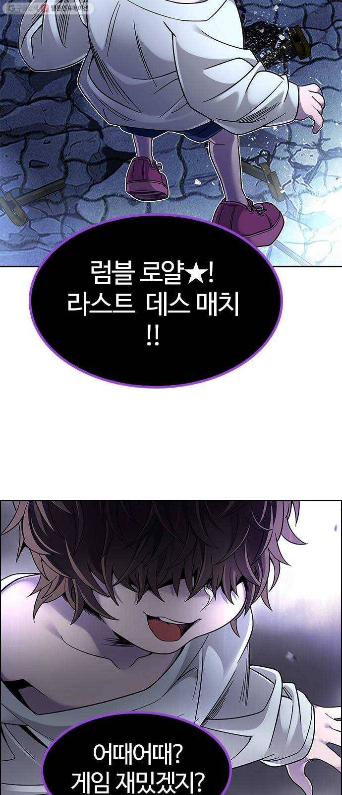 다이스(DICE) STAGE 366 The Impossible Dream (1) 9