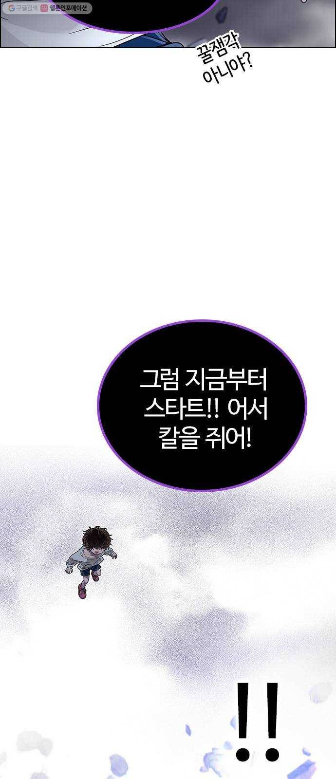 다이스(DICE) STAGE 366 The Impossible Dream (1) 10