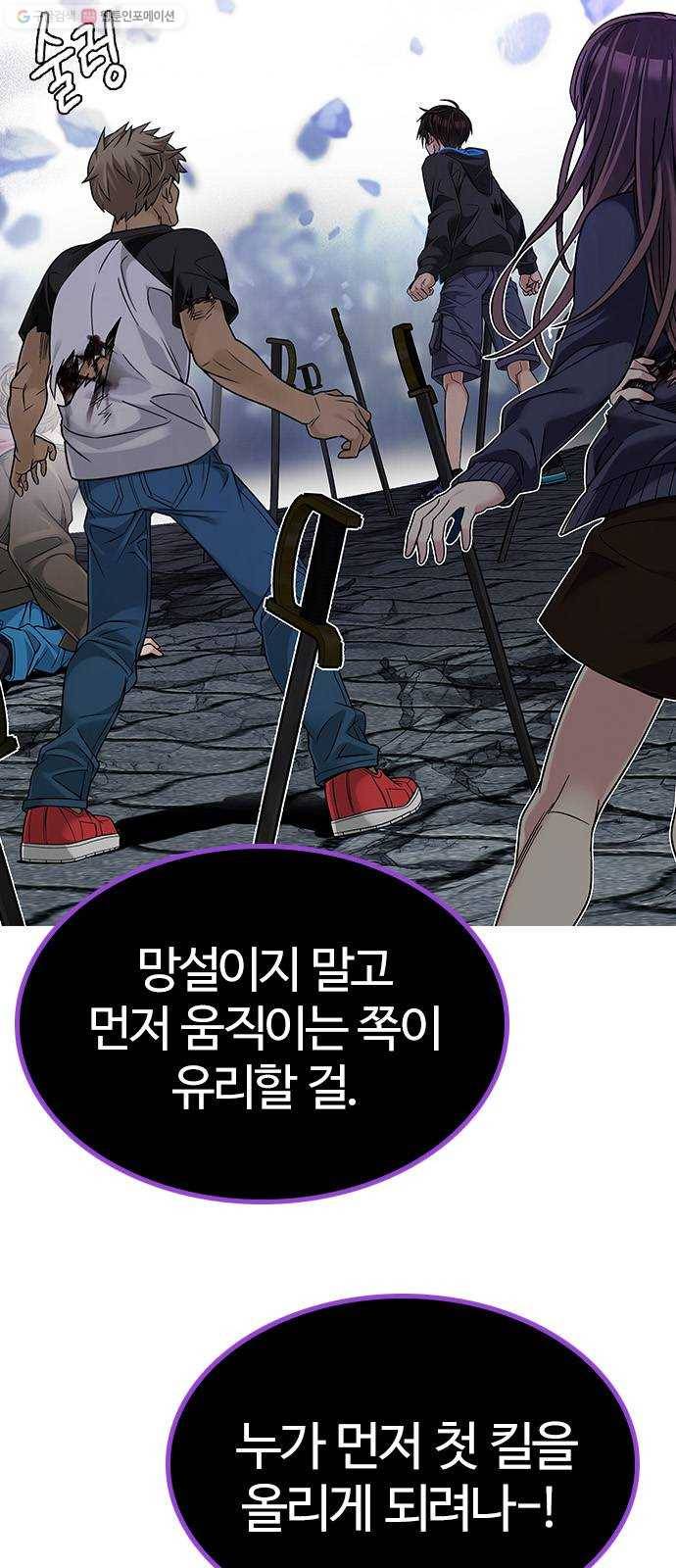 다이스(DICE) STAGE 366 The Impossible Dream (1) 11