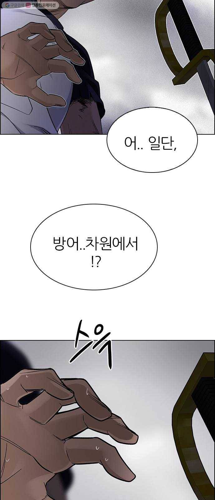 다이스(DICE) STAGE 366 The Impossible Dream (1) 14