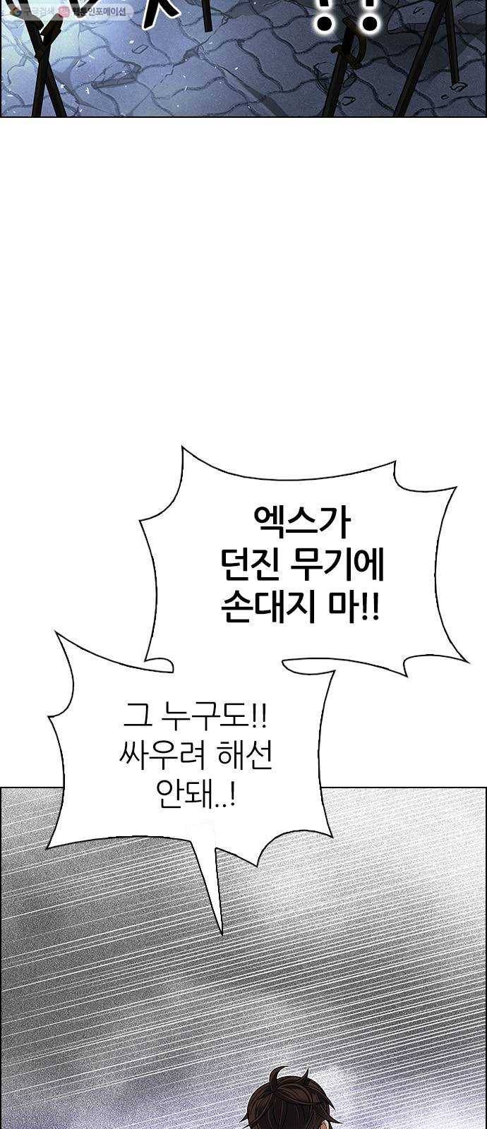 다이스(DICE) STAGE 366 The Impossible Dream (1) 17