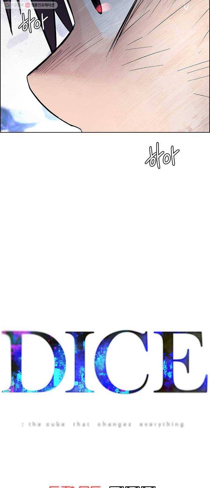 다이스(DICE) STAGE 366 The Impossible Dream (1) 20