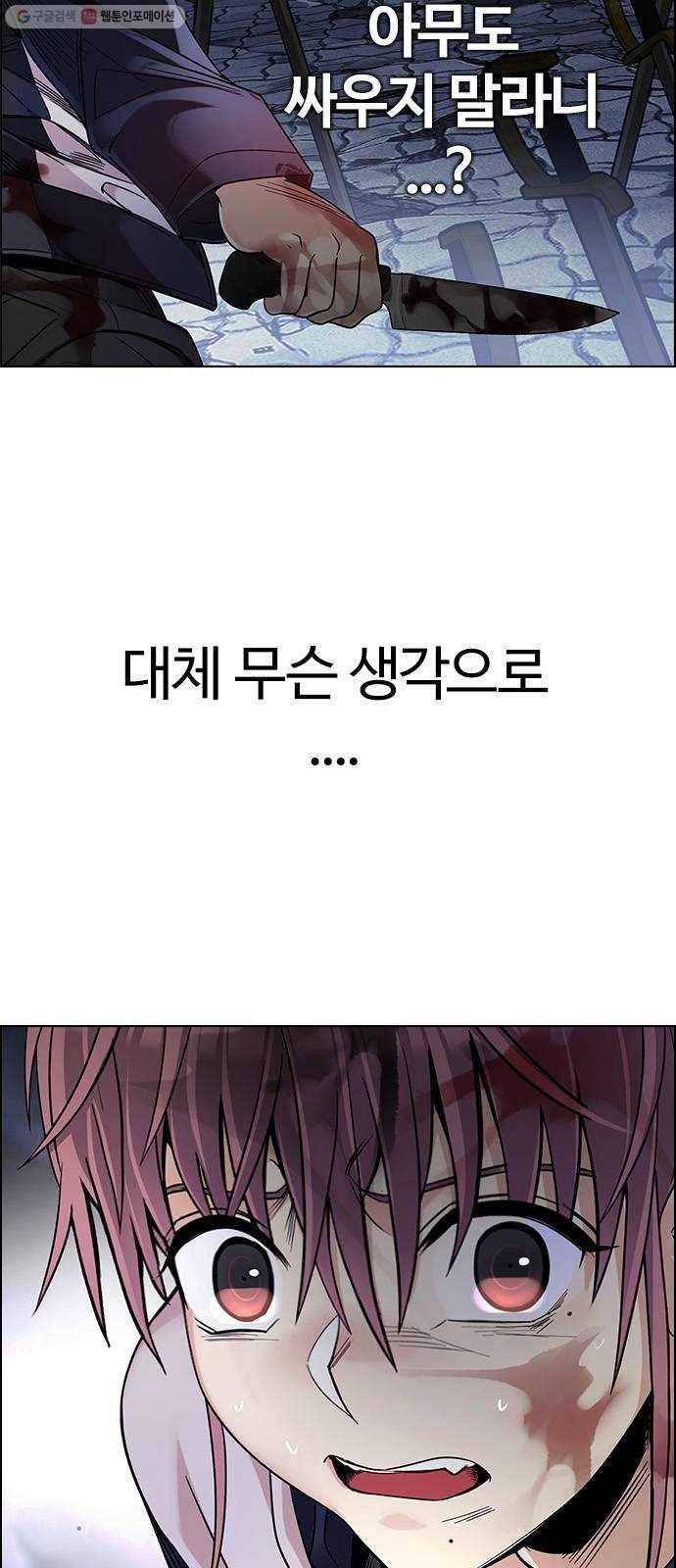 다이스(DICE) STAGE 366 The Impossible Dream (1) 22