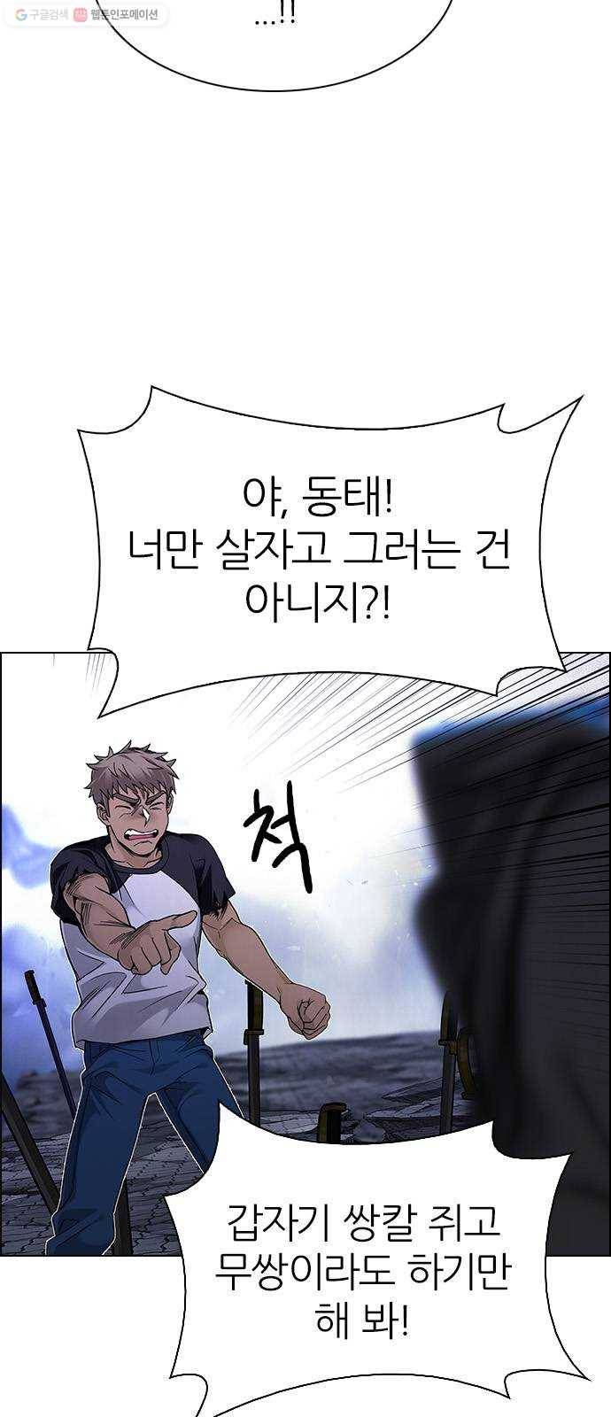 다이스(DICE) STAGE 366 The Impossible Dream (1) 24