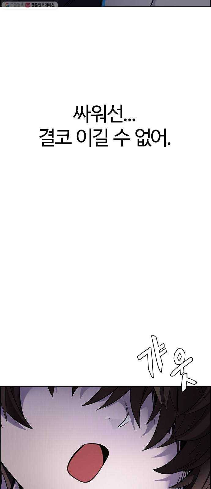 다이스(DICE) STAGE 366 The Impossible Dream (1) 27