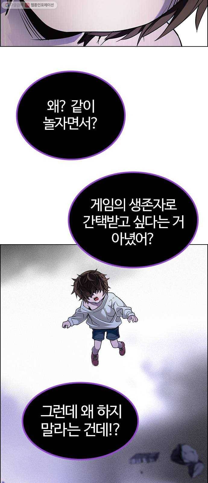다이스(DICE) STAGE 366 The Impossible Dream (1) 28