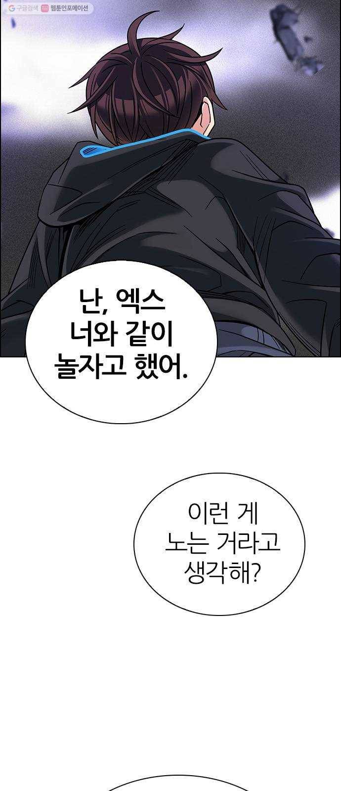 다이스(DICE) STAGE 366 The Impossible Dream (1) 29