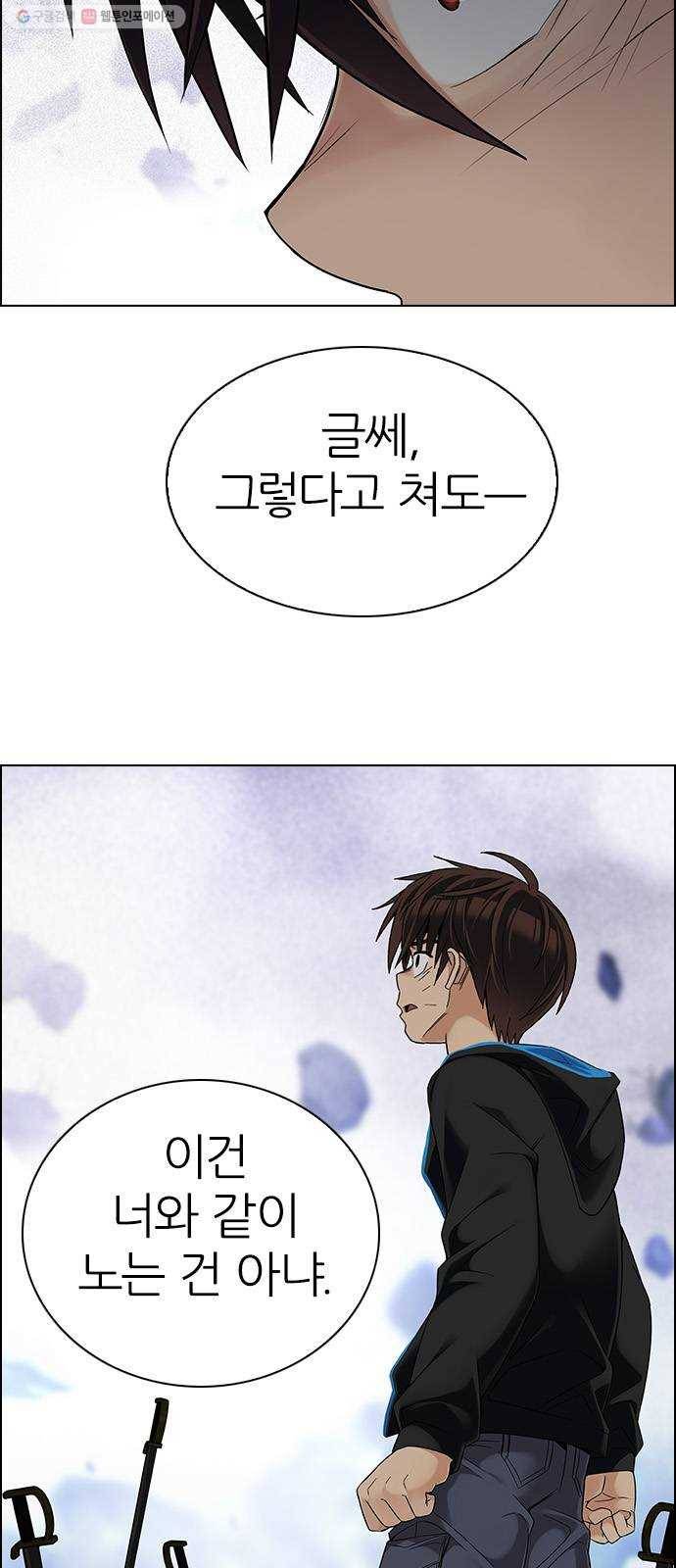 다이스(DICE) STAGE 366 The Impossible Dream (1) 32