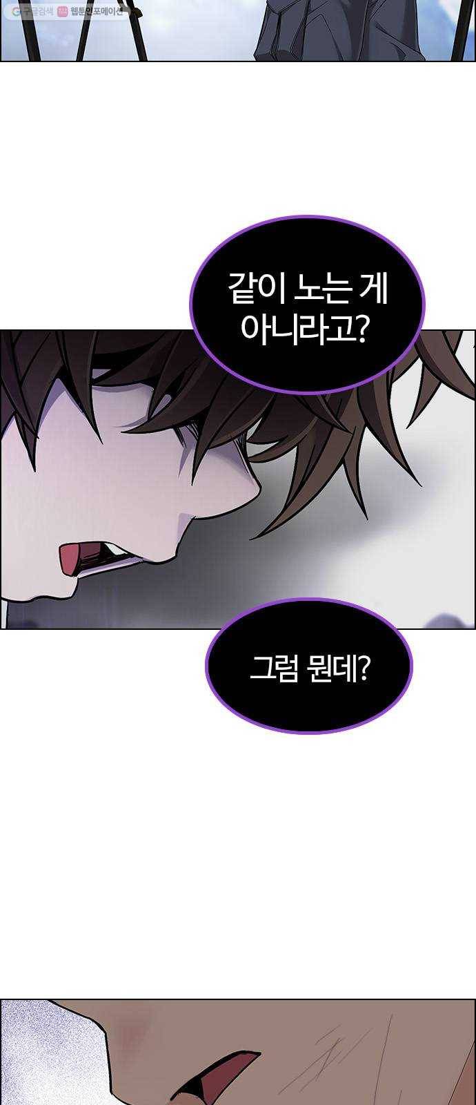 다이스(DICE) STAGE 366 The Impossible Dream (1) 33