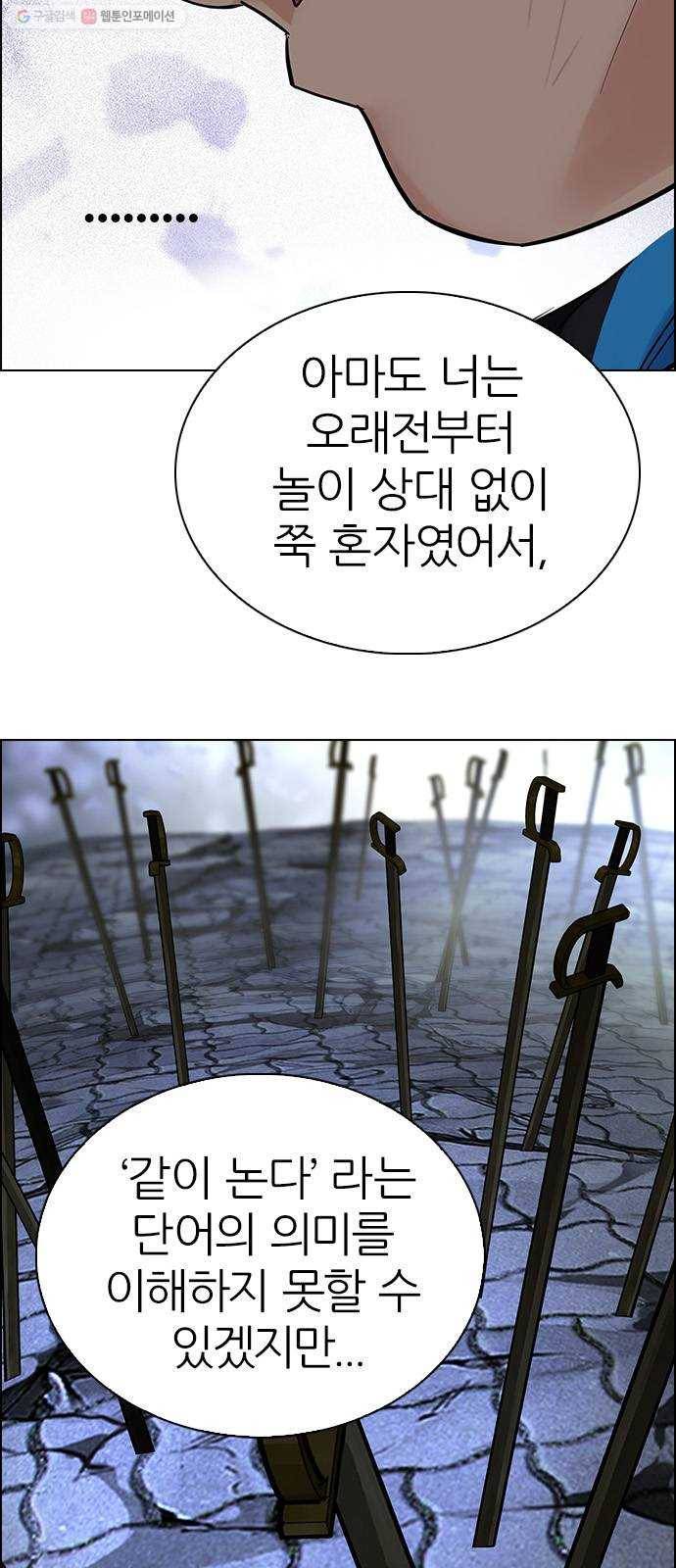 다이스(DICE) STAGE 366 The Impossible Dream (1) 34
