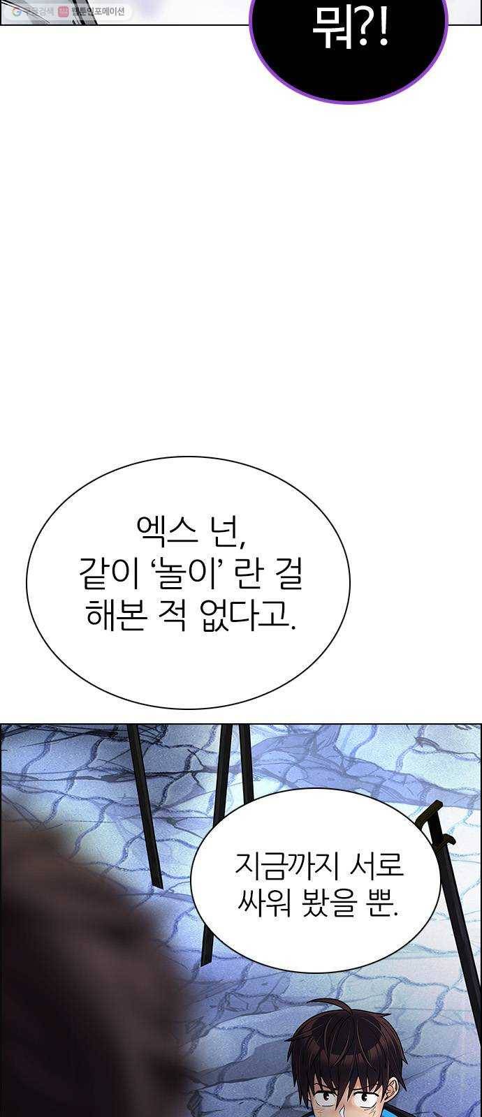 다이스(DICE) STAGE 366 The Impossible Dream (1) 37