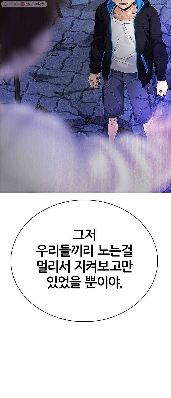 다이스(DICE) STAGE 366 The Impossible Dream (1) 38