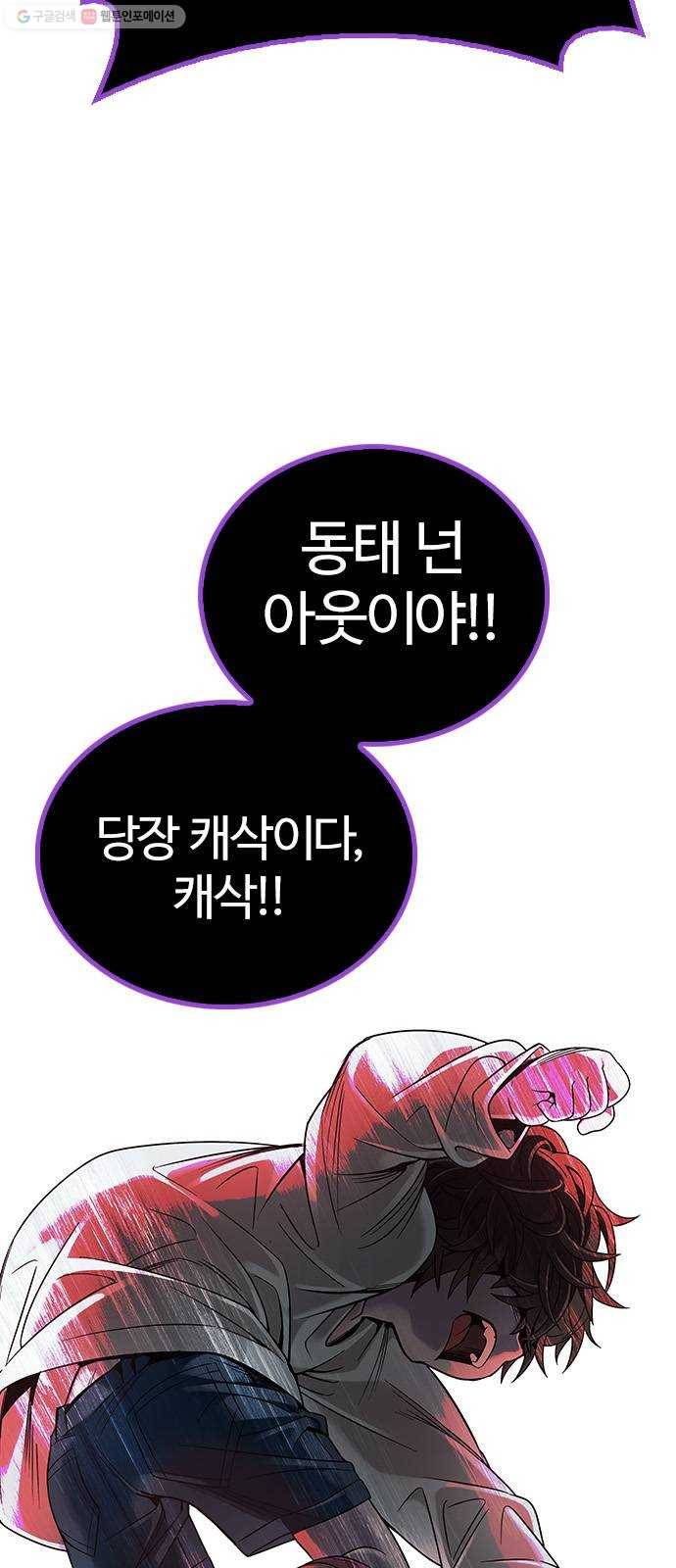 다이스(DICE) STAGE 366 The Impossible Dream (1) 44