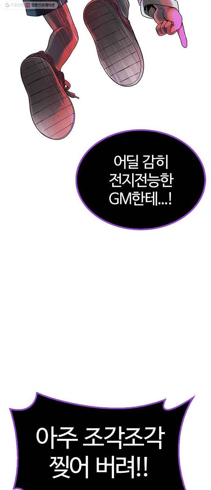 다이스(DICE) STAGE 366 The Impossible Dream (1) 45