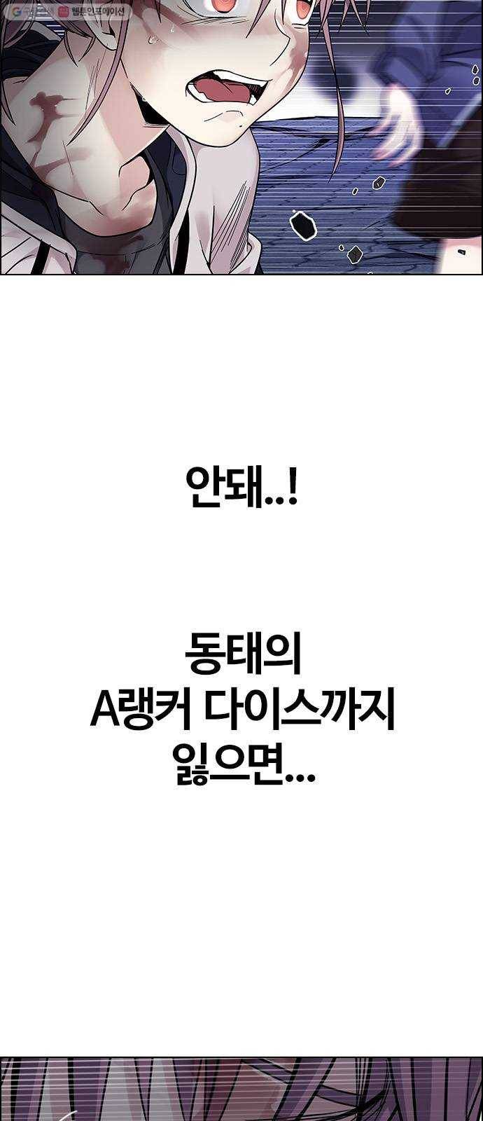 다이스(DICE) STAGE 366 The Impossible Dream (1) 54