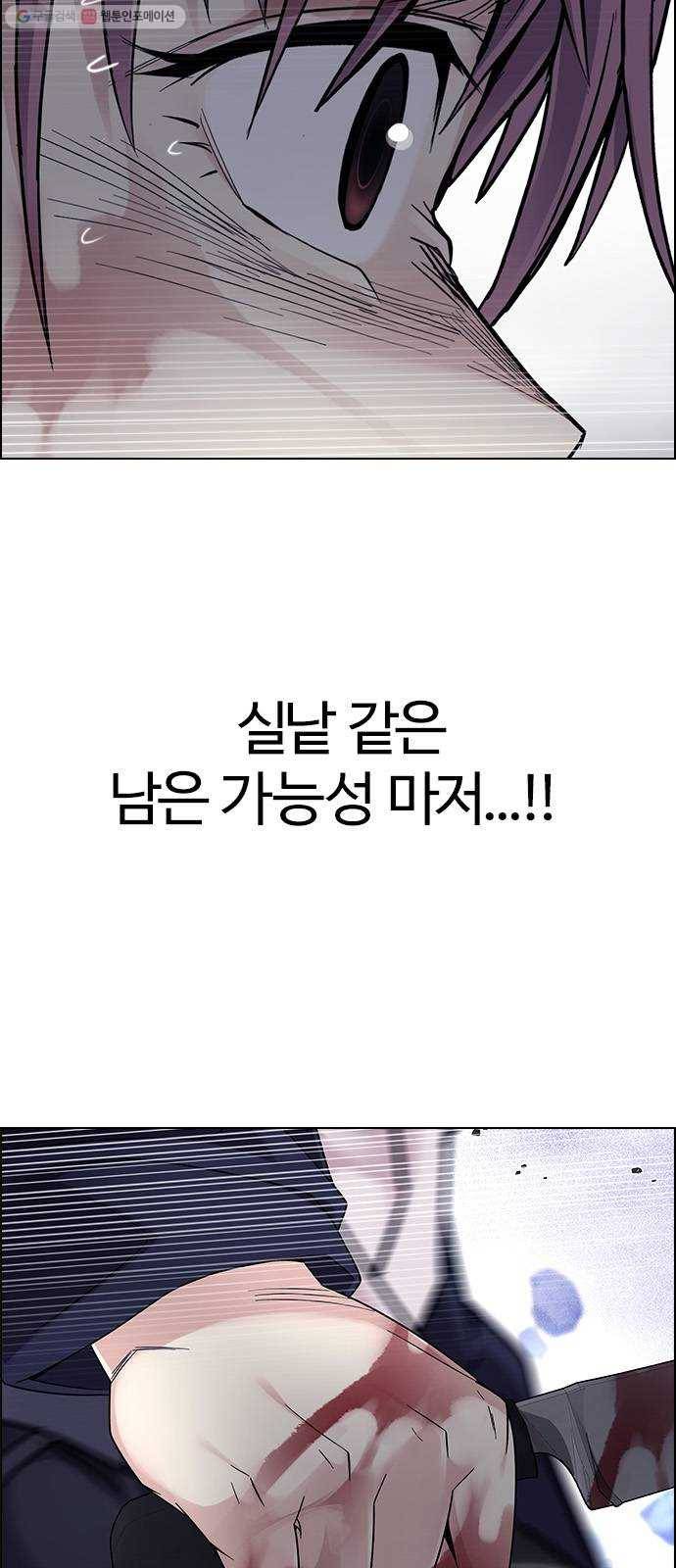 다이스(DICE) STAGE 366 The Impossible Dream (1) 55