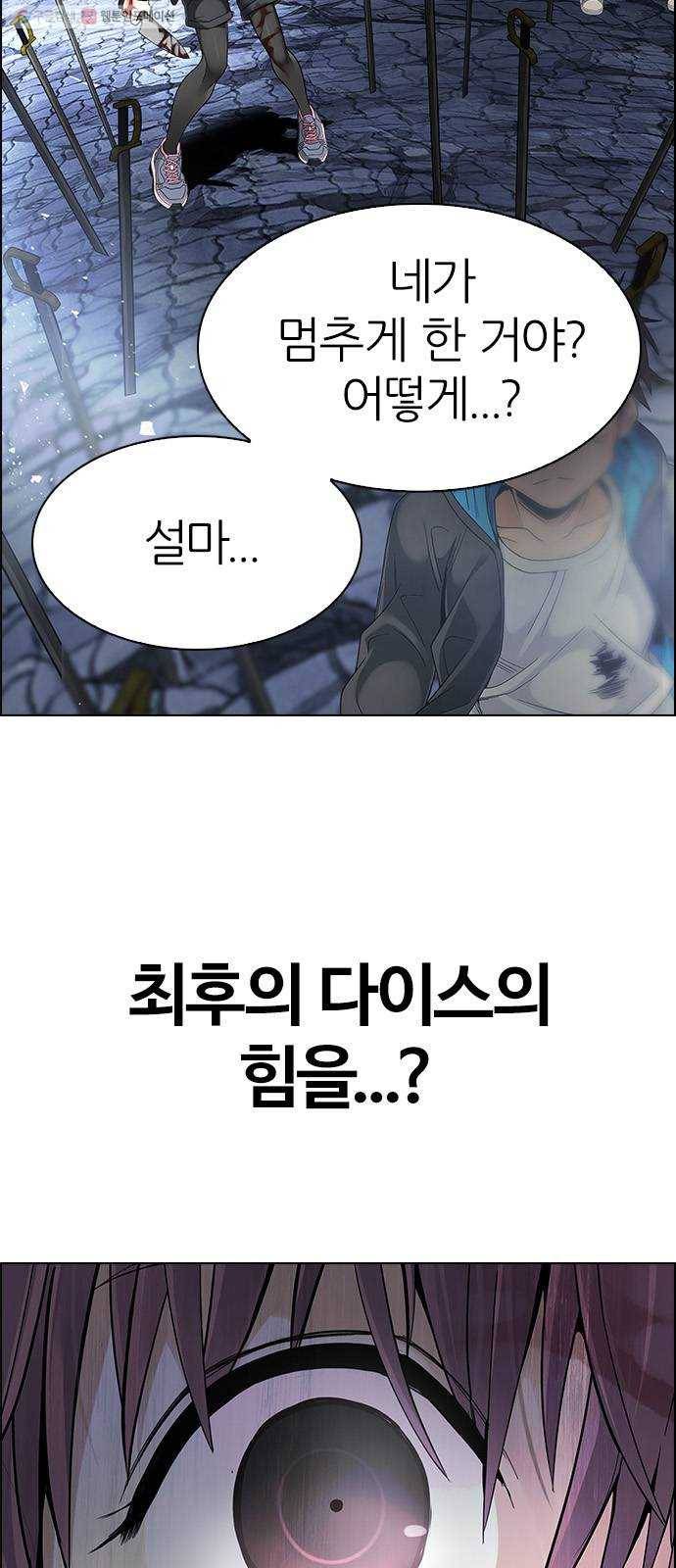 다이스(DICE) STAGE 366 The Impossible Dream (1) 71