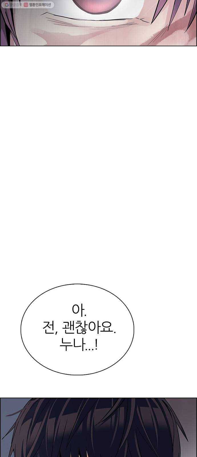 다이스(DICE) STAGE 366 The Impossible Dream (1) 72