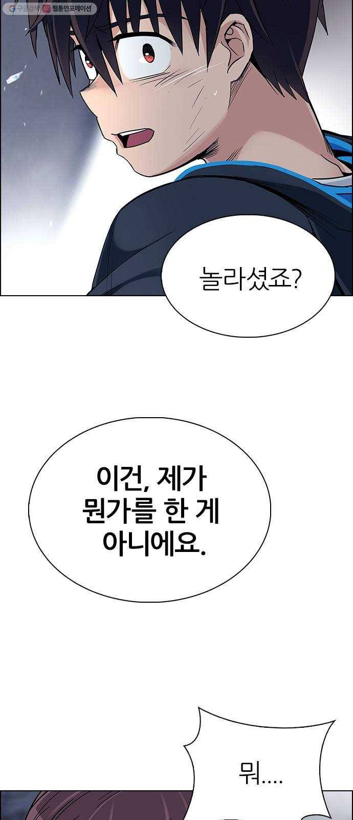 다이스(DICE) STAGE 366 The Impossible Dream (1) 73