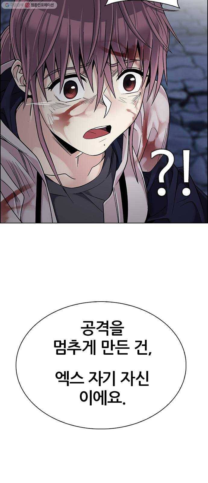 다이스(DICE) STAGE 366 The Impossible Dream (1) 74