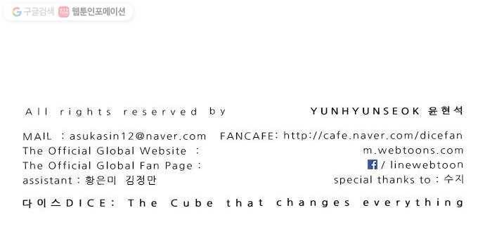 다이스(DICE) STAGE 366 The Impossible Dream (1) 75