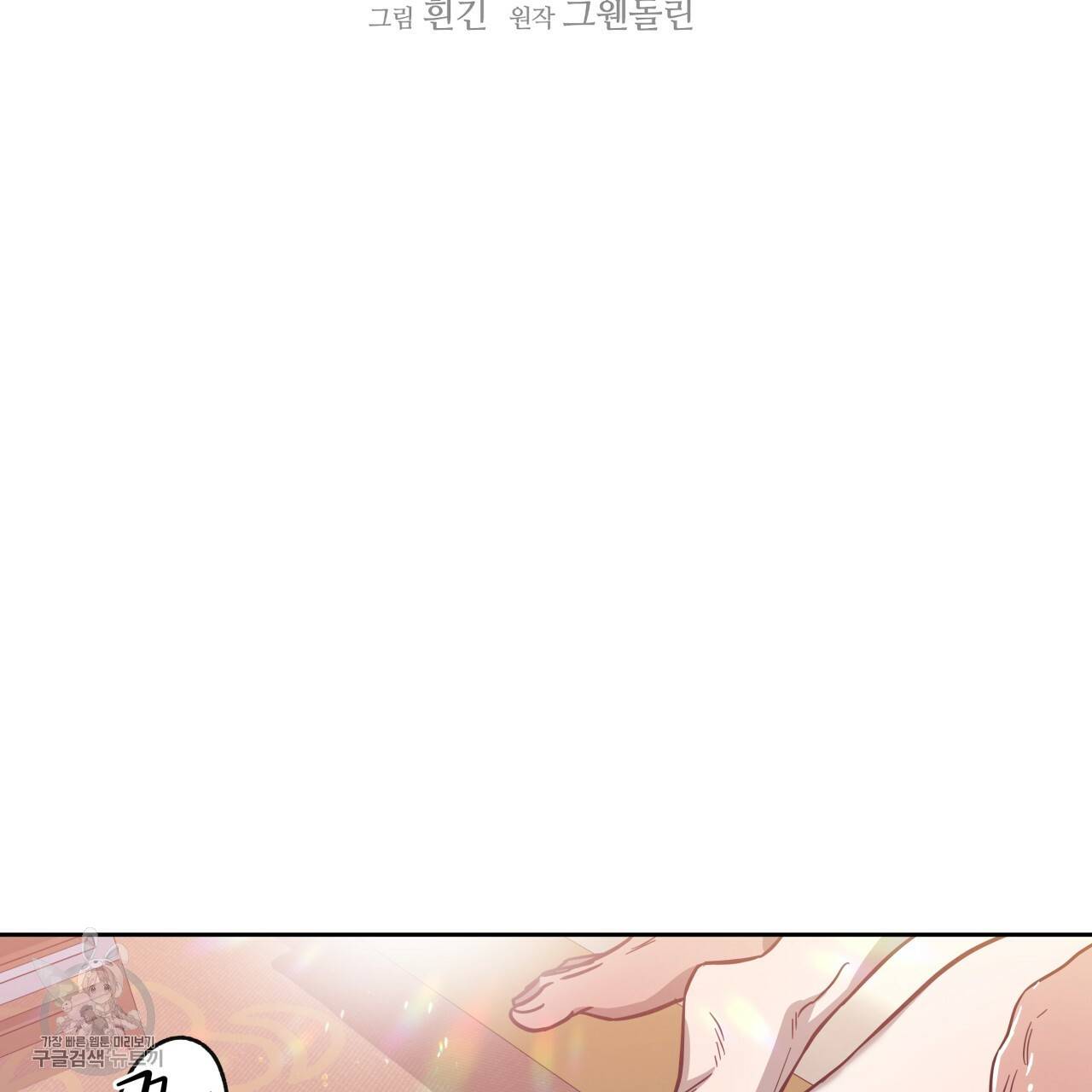 앙앙anan 28화 2