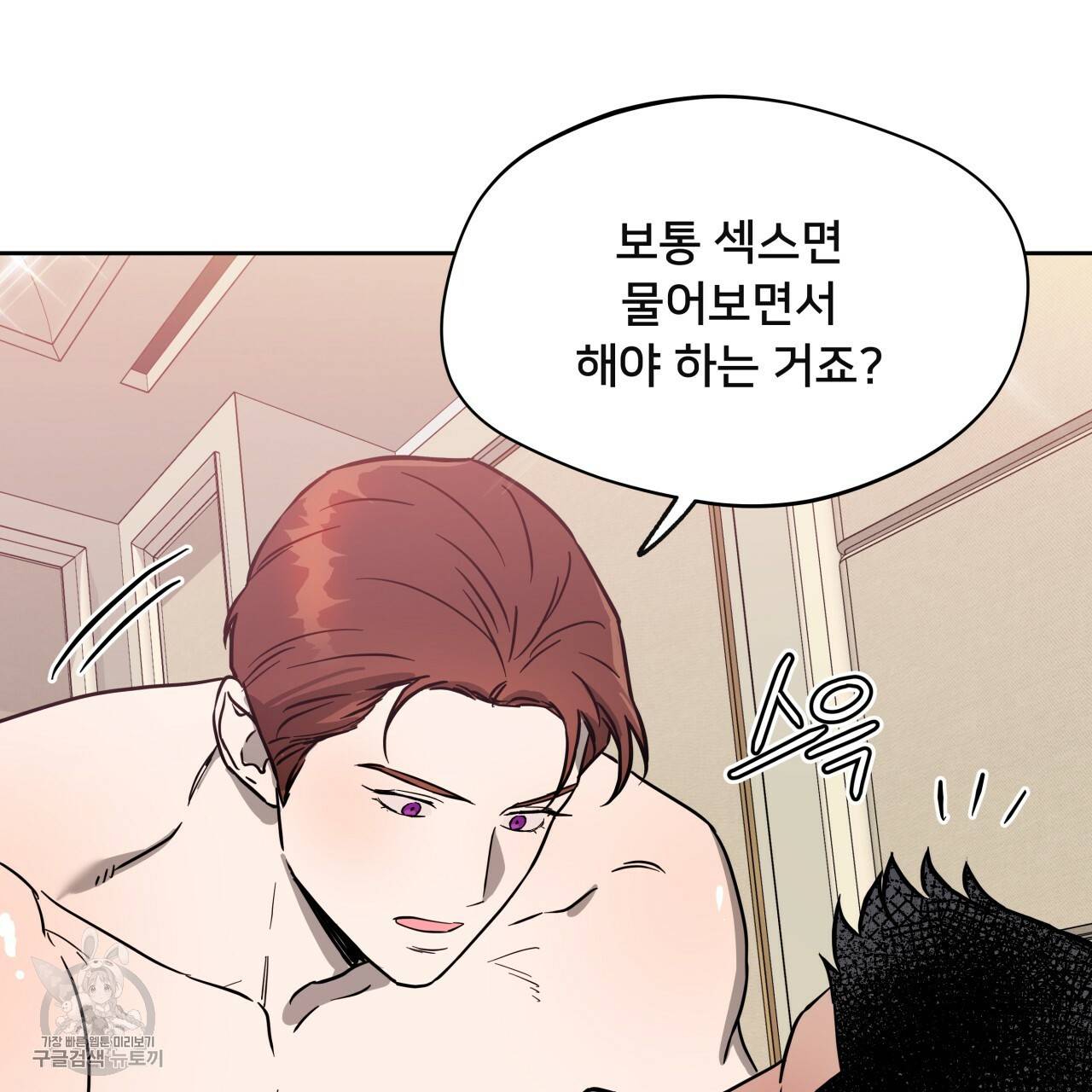 앙앙anan 28화 7