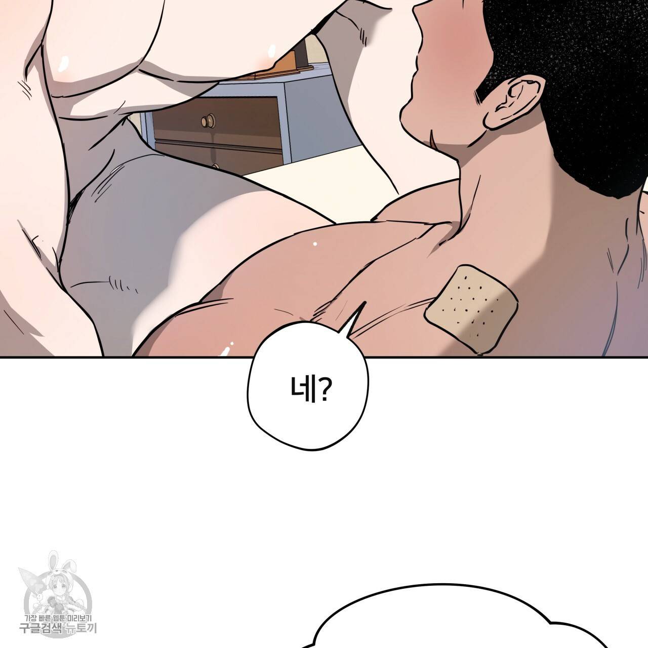 앙앙anan 28화 8