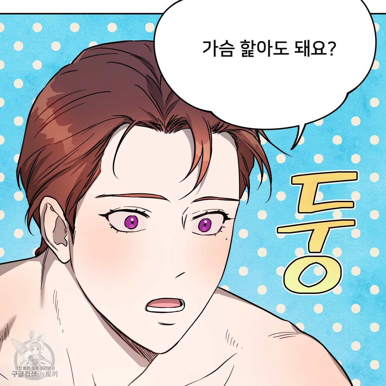 앙앙anan 28화 9