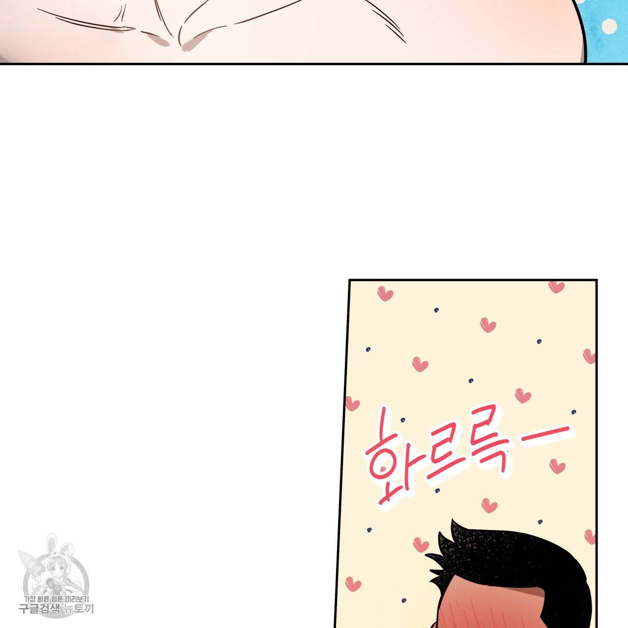 앙앙anan 28화 10