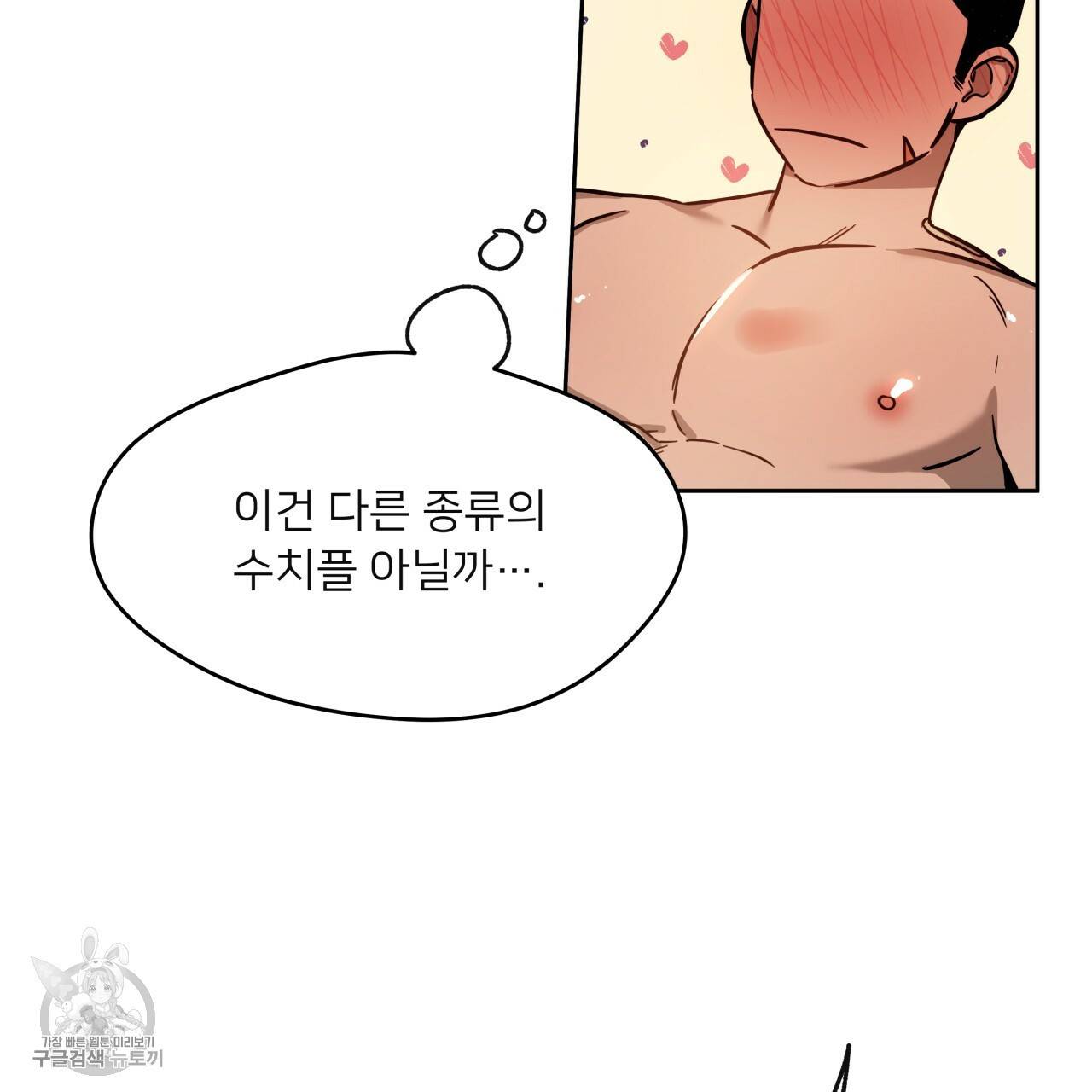 앙앙anan 28화 11