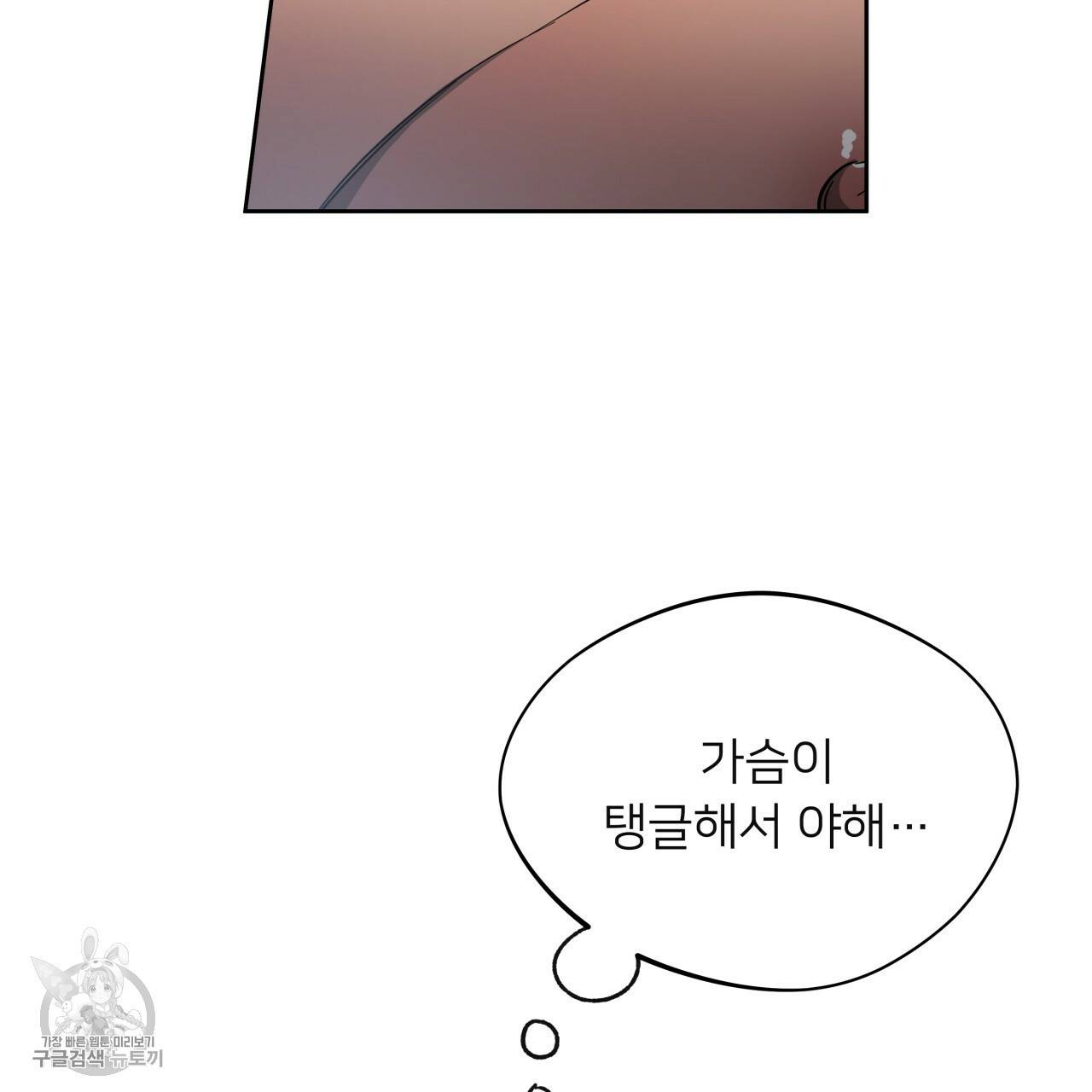 앙앙anan 28화 16