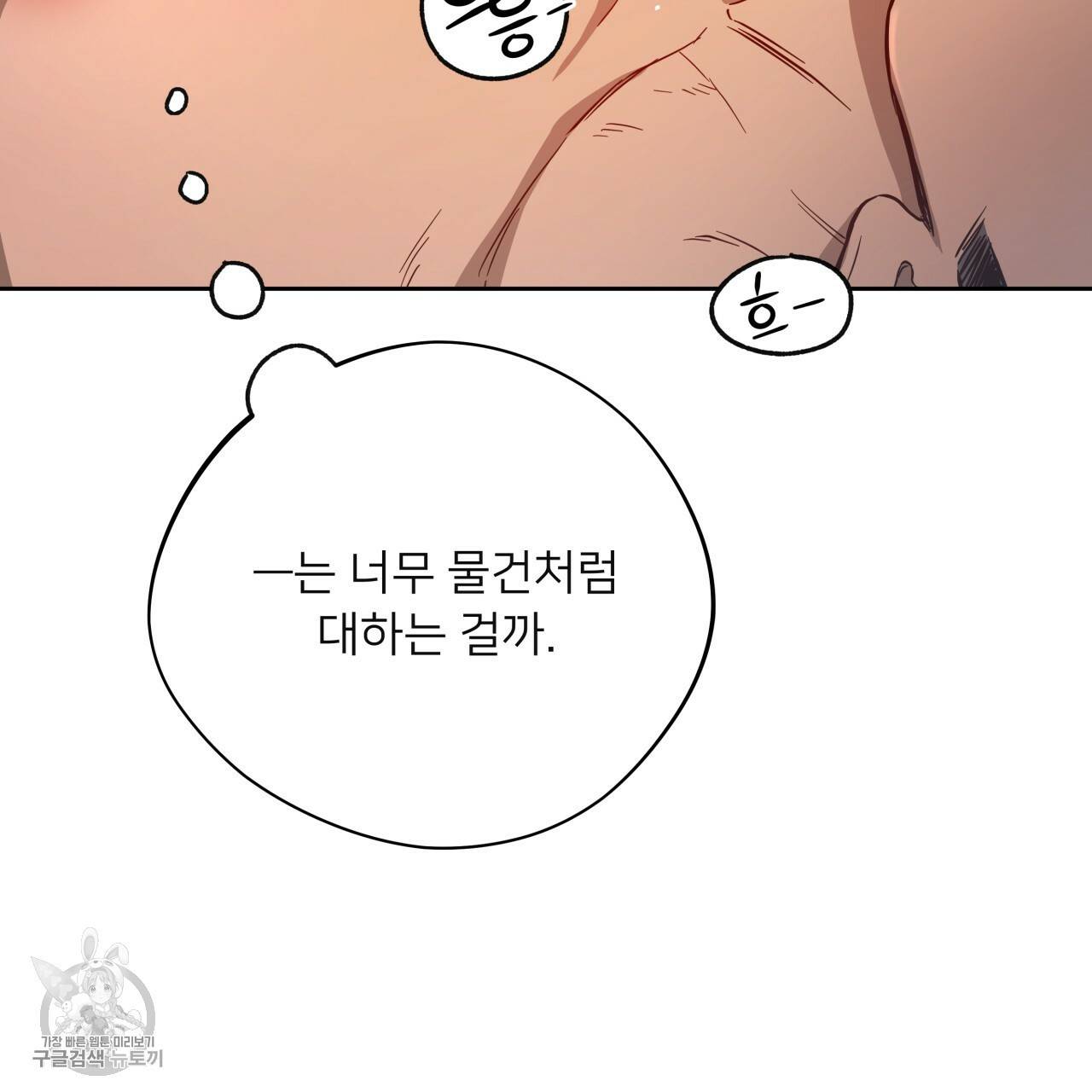 앙앙anan 28화 18