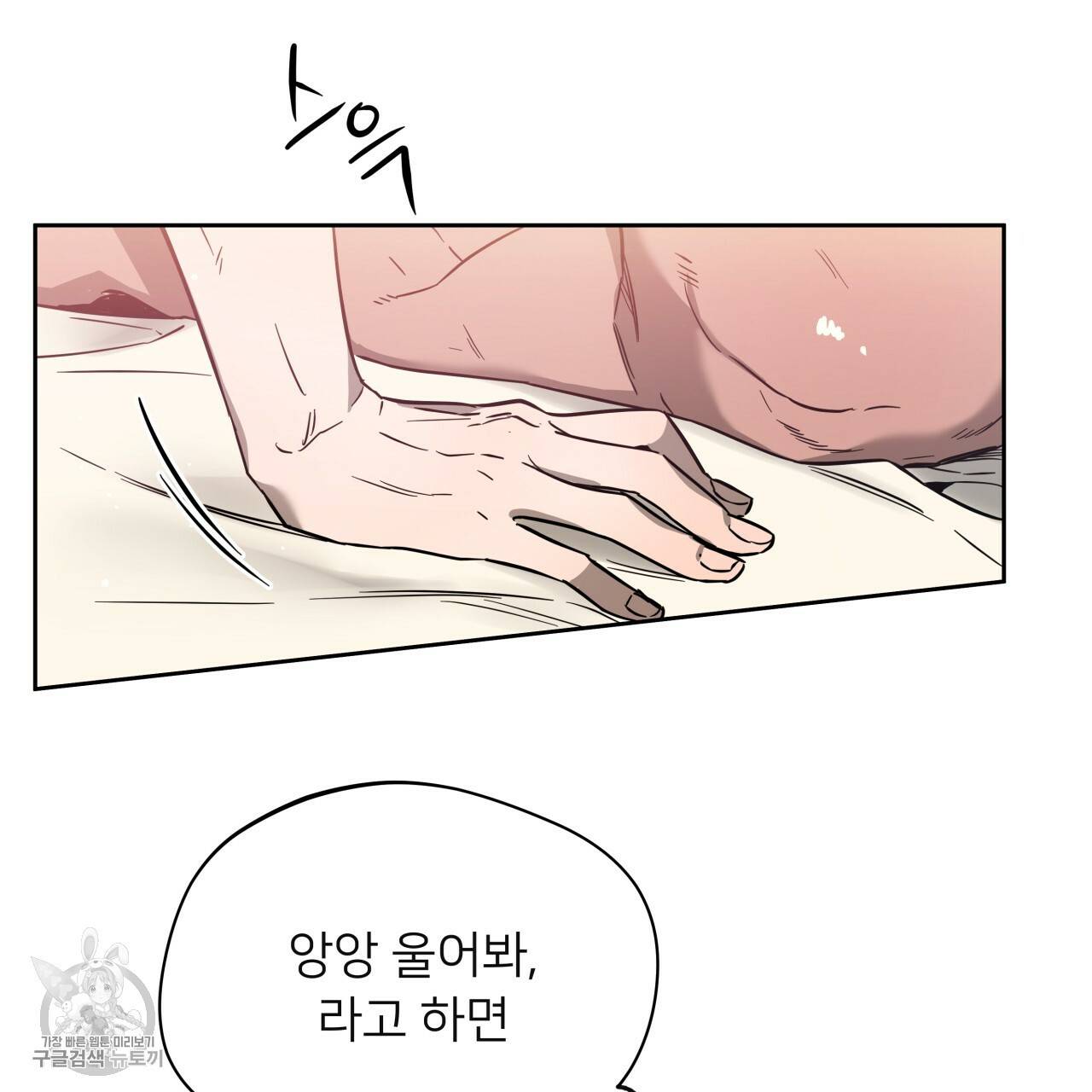 앙앙anan 28화 19