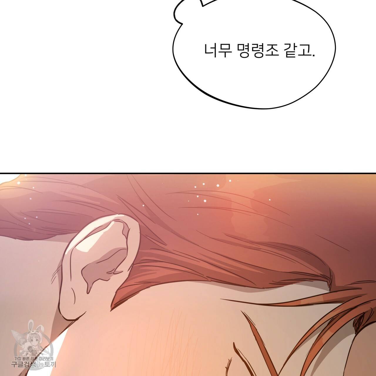 앙앙anan 28화 21