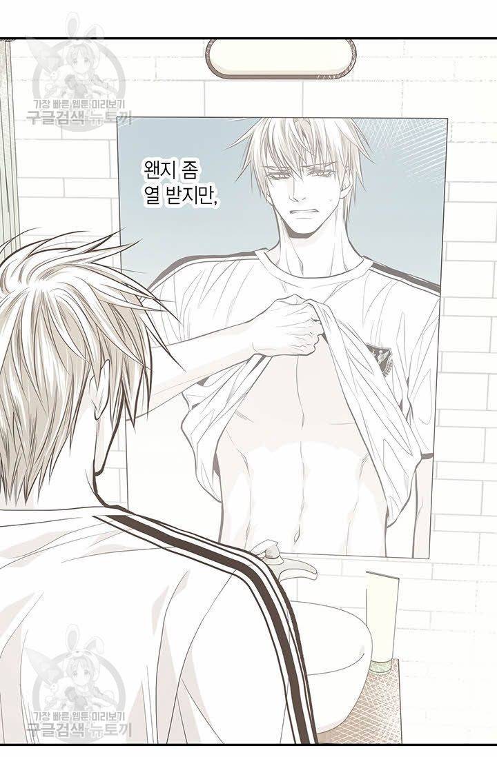 언브레이커블 마스터 38화 2